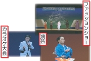 長才まつり