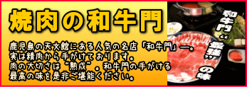 top_2010wagyuumon.gif