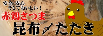 top_akadori.jpg